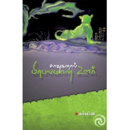 சாவுகளால் பிரலமான ஊர்