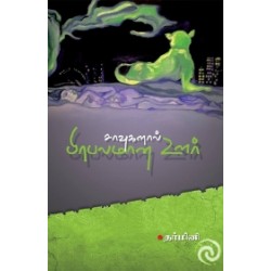 சாவுகளால் பிரலமான ஊர்