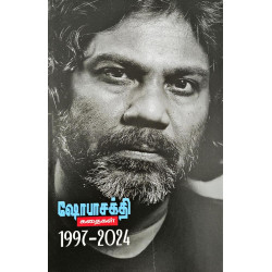 ஷோபாசக்தி கதைகள் (1997 - 2024)