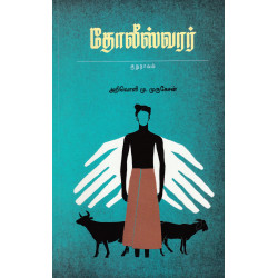 தோலீஸ்வரர்