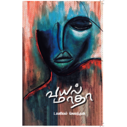 வயல் மாதா