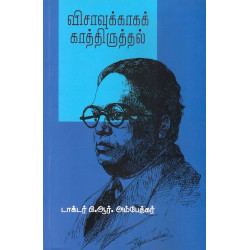 விசாவுக்காக காத்திருத்தல்
