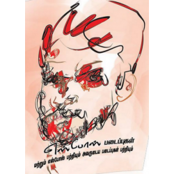 எஸ்போஸ் படைப்புகள்