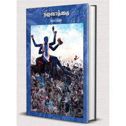 நகுலாத்தை