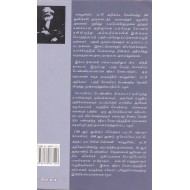 அன்புள்ள டாக்டர் மார்க்ஸ்