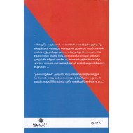 ஒரு பொருளாதார அடியாளின் வாக்குமூலம்(பாகம் - 2)