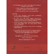 பட்டினிப் புரட்சி(உணவு-உழவு-சூழல்-குமுகம்)