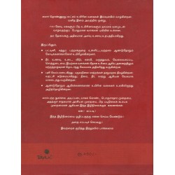 பட்டினிப் புரட்சி(உணவு-உழவு-சூழல்-குமுகம்) பட்டினிப் புரட்சி(உணவு-உழவு-சூழல்-குமுகம்)