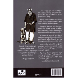 சுதந்தரத் தமிழ்நாடு ஏன்: பெரியார் ஈ.வே.ரா அவர்களின் பேச்சும் எழுத்தும் சுதந்தரத் தமிழ்நாடு ஏன்: பெரியார் ஈ.வே.ரா அவர்களின் பேச்சும் எழுத்தும்