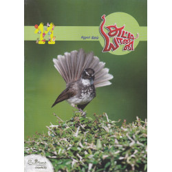 சுட்டி யானை (இதழ் 11)