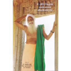 உயிர்ச்சூழல் பண்ணை வடிவமைப்பு