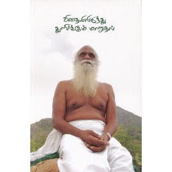 விதையிலிருந்து துளிர்க்கும் மாறுதல் விதையிலிருந்து துளிர்க்கும் மாறுதல்