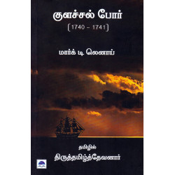 குளச்சல் போர் (1740 - 1741)