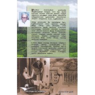 எரியும் பனிக்காடு