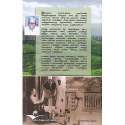 எரியும் பனிக்காடு எரியும் பனிக்காடு