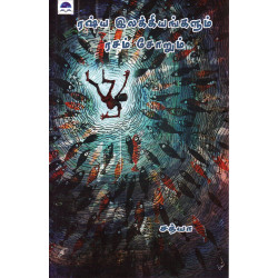 ரஷ்ய இலக்கியங்களும் ரசம் சோறும் ரஷ்ய இலக்கியங்களும் ரசம் சோறும்
