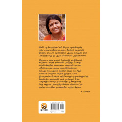 ஆற்றுக்குத் தீட்டில்லை