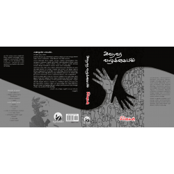 அவரவர் வாழ்க்கையில்