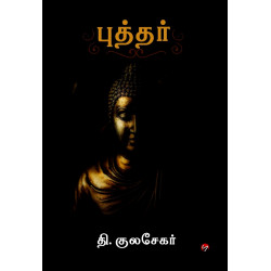 புத்தர்