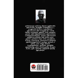 ஜே.கிருஷ்ணமூர்த்தி  (அறிமுகமும் மொழிபெயர்ப்பும்)  ஜே.கிருஷ்ணமூர்த்தி  (அறிமுகமும் மொழிபெயர்ப்பும்)