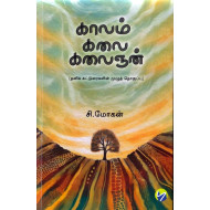 காலம் கலை கலைஞன்