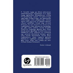 கடல் மனிதனின் வருகை