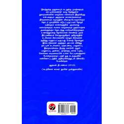 கடல் பழகுதல்