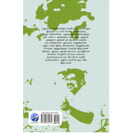 கலுங்குப் பட்டாளம்