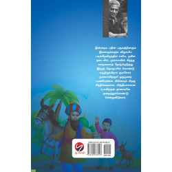 முல்லா கதைகள் முல்லா கதைகள்