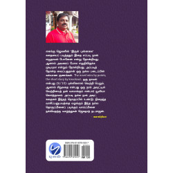 நீண்ட மழைக்காலம்