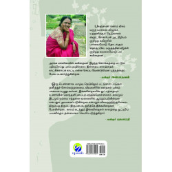 பனையெனவே நிற்கிறாள்