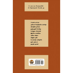 பியானோ: நவீன உலகச் சிறுகதைகள்