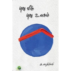 புது வீடு புது உலகம்