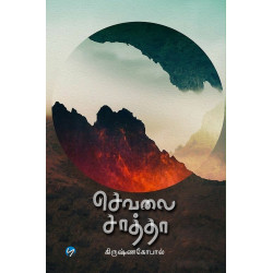 செவலை சாத்தா