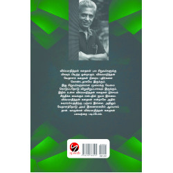 விக்கிரமாதித்தன் கதைகள் விக்கிரமாதித்தன் கதைகள்