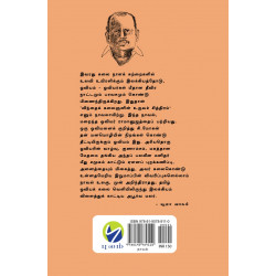 விந்தைக் கலைஞனின் உருவச் சித்திரம் (புலம்)