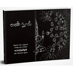 எண் நூல்