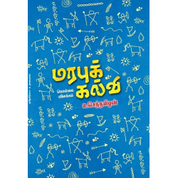 மரபுக் கல்வி கொள்கை விளக்கம்