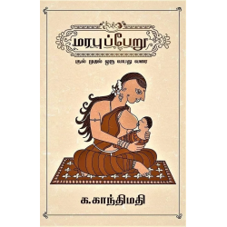மரபுப்பேறு - சூல் முதல் ஒரு வயது வரை