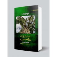 தெய்வம் உணாவே