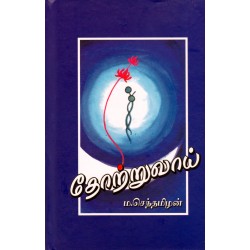 தோற்றுவாய் தோற்றுவாய்
