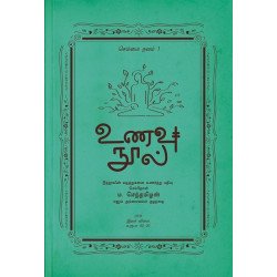 உணவு நூல்