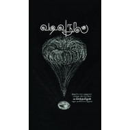 வடிவு நூல்