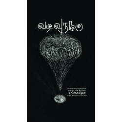 வடிவு நூல்