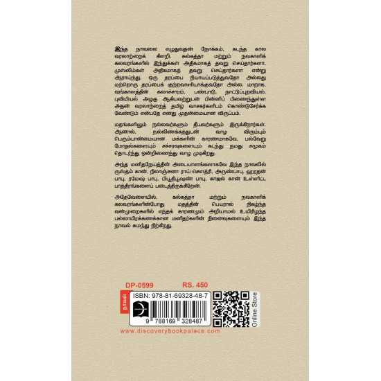 ருஸ்தம்கான் சன் ஆஃப் நவகாளி