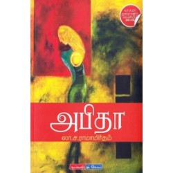 அபிதா அபிதா