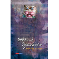 அச்சப்படத் தேவையில்லை