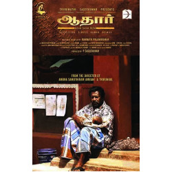 ஆதார் (Screen Play)