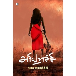 அரியநாச்சி அரியநாச்சி