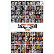 சினிமா வெறியின் 40 ஆண்டுகள்